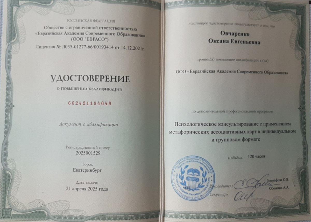 ДИПЛОМЫ, СЕРТИФИКАТЫ