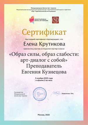 ДИПЛОМЫ, СЕРТИФИКАТЫ