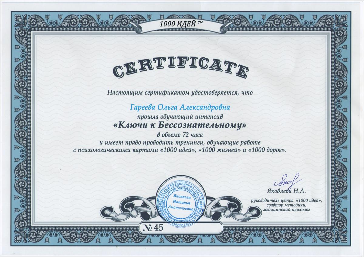 ДИПЛОМЫ, СЕРТИФИКАТЫ