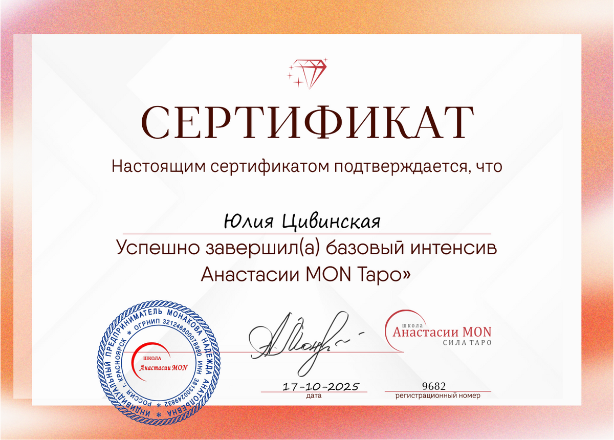 ДИПЛОМЫ, СЕРТИФИКАТЫ