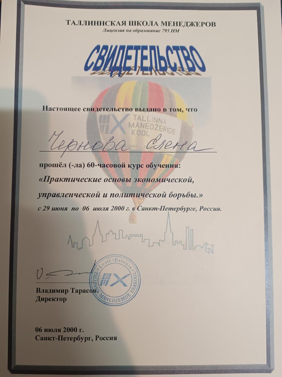 ДИПЛОМЫ, СЕРТИФИКАТЫ