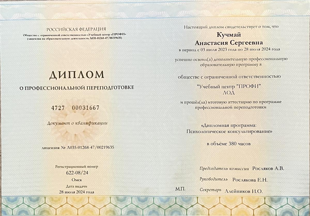 ДИПЛОМЫ, СЕРТИФИКАТЫ