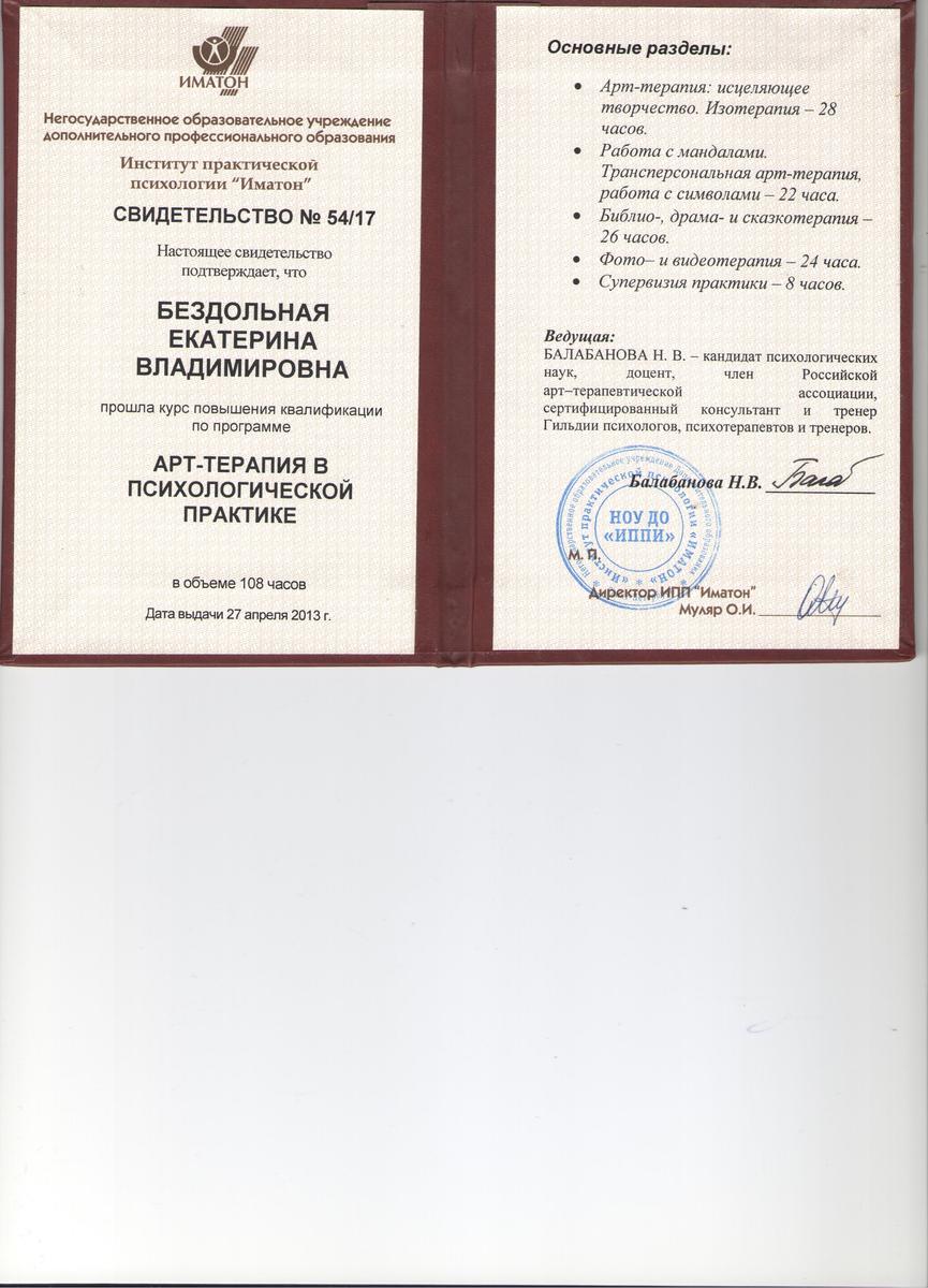 ДИПЛОМЫ, СЕРТИФИКАТЫ