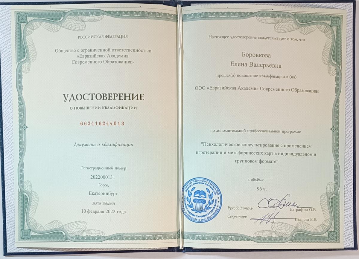 ДИПЛОМЫ, СЕРТИФИКАТЫ