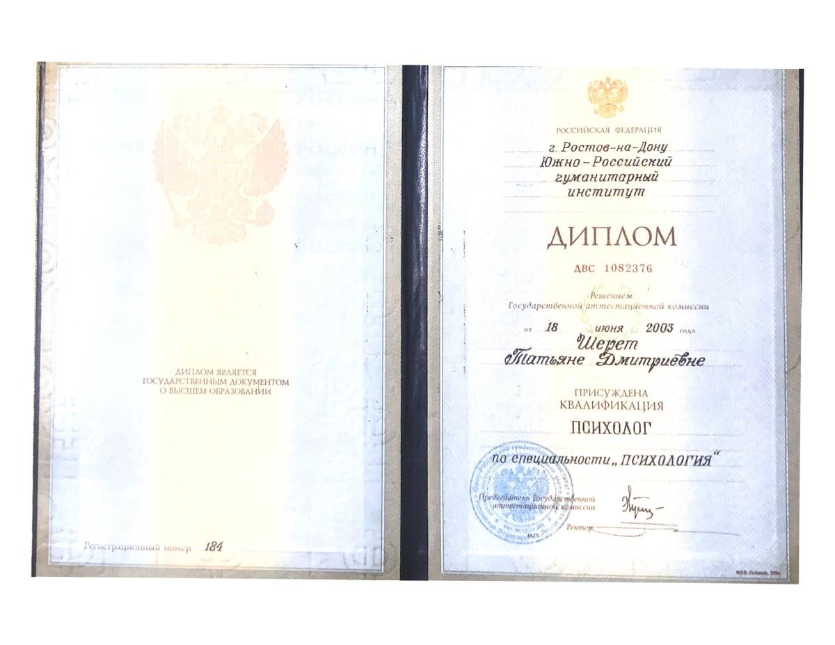 ДИПЛОМЫ, СЕРТИФИКАТЫ