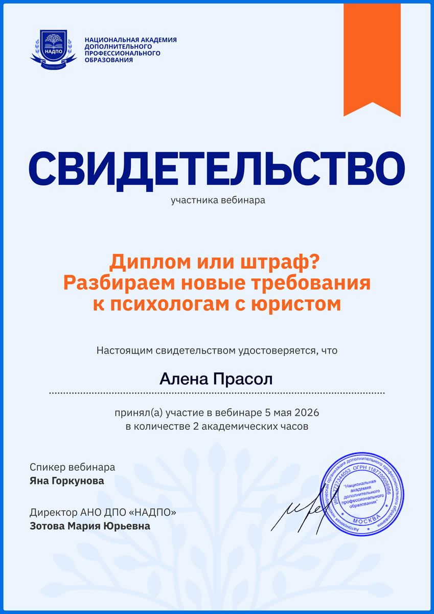 ДИПЛОМЫ, СЕРТИФИКАТЫ