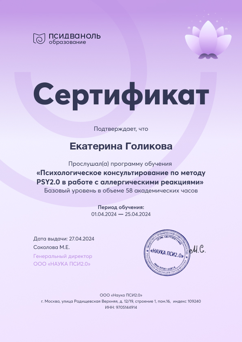 ДИПЛОМЫ, СЕРТИФИКАТЫ
