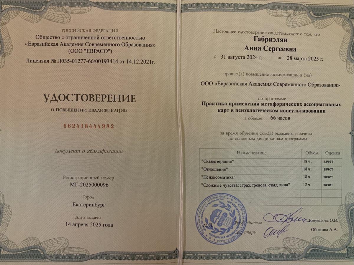 ДИПЛОМЫ, СЕРТИФИКАТЫ