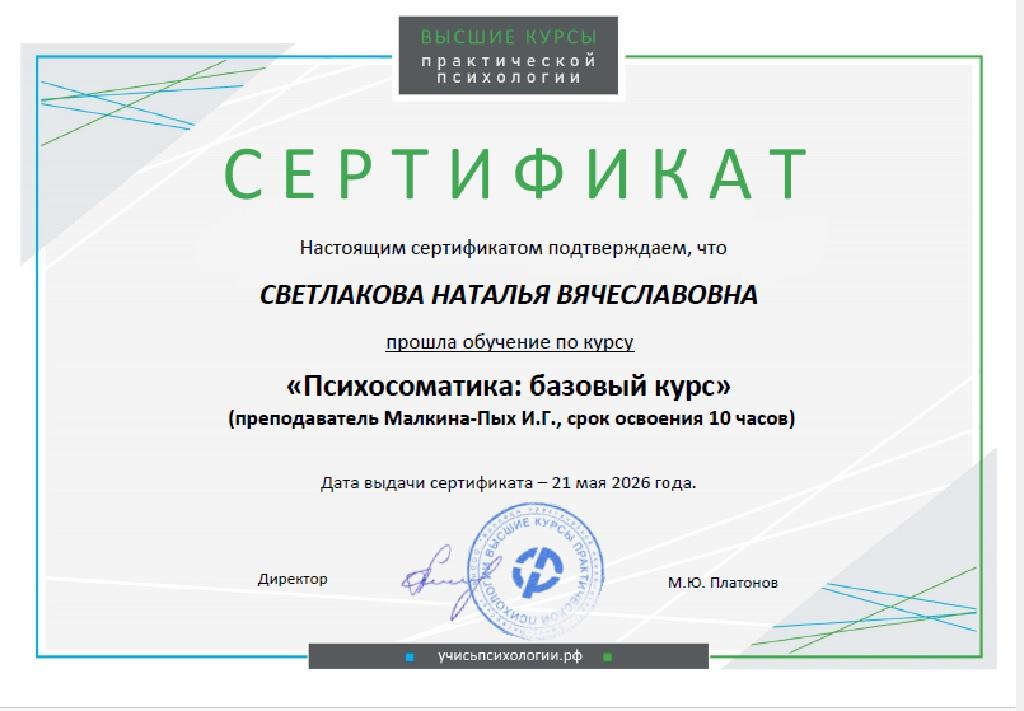 ДИПЛОМЫ, СЕРТИФИКАТЫ