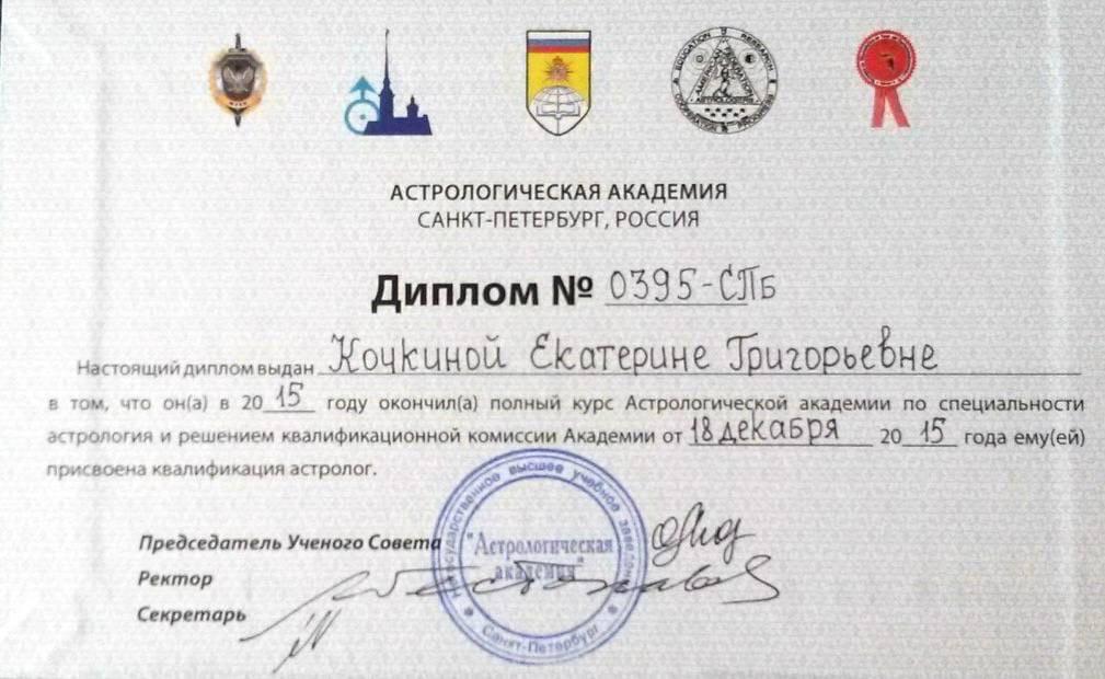 ДИПЛОМЫ, СЕРТИФИКАТЫ