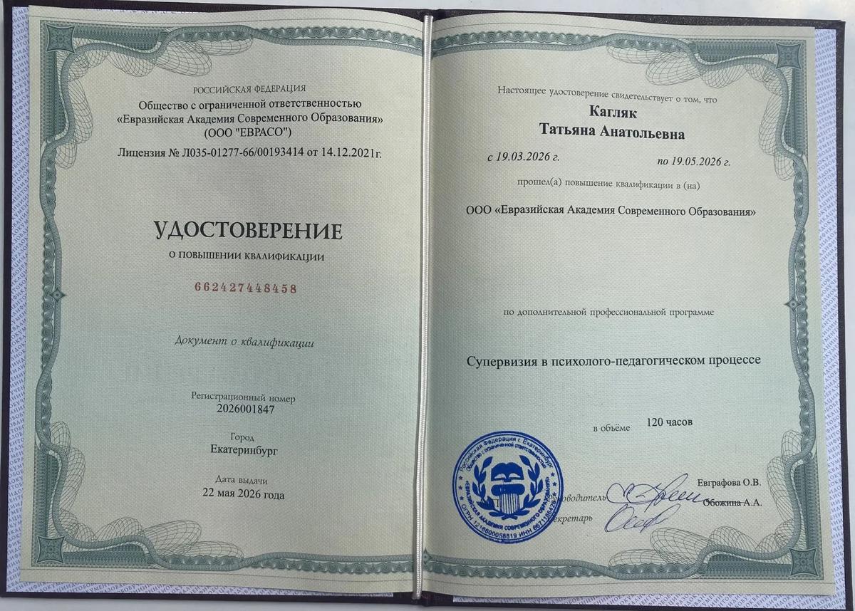 ДИПЛОМЫ, СЕРТИФИКАТЫ