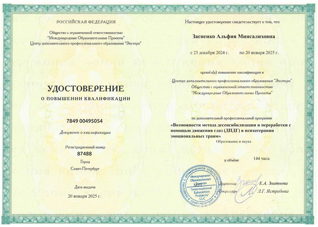 ДИПЛОМЫ, СЕРТИФИКАТЫ