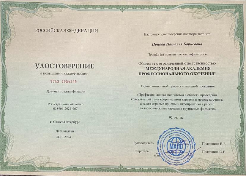 ДИПЛОМЫ, СЕРТИФИКАТЫ