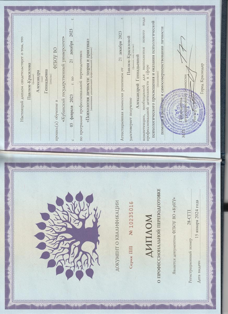 ДИПЛОМЫ, СЕРТИФИКАТЫ