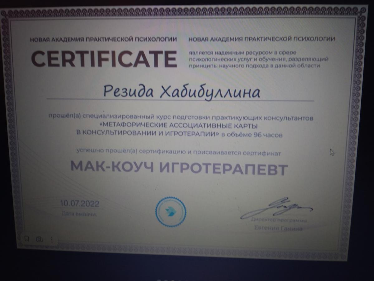 ДИПЛОМЫ, СЕРТИФИКАТЫ