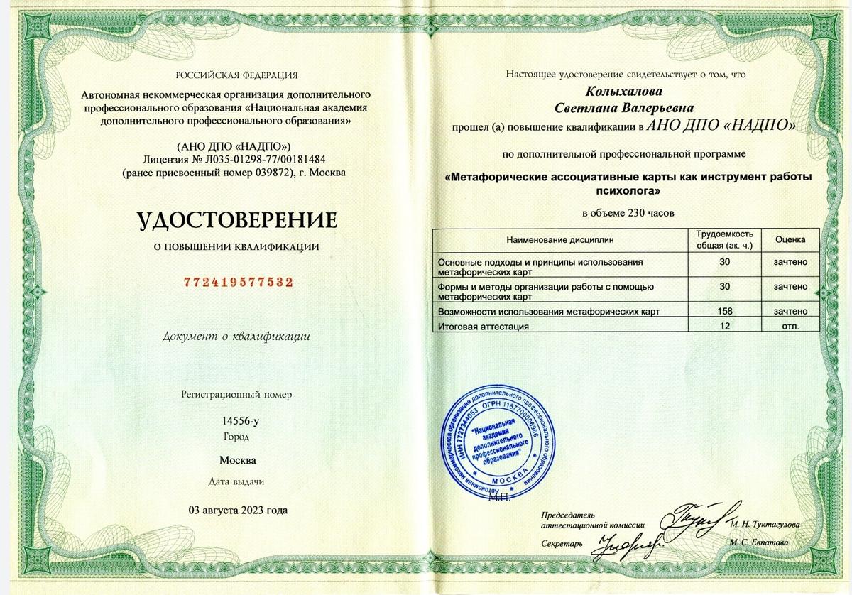 ДИПЛОМЫ, СЕРТИФИКАТЫ