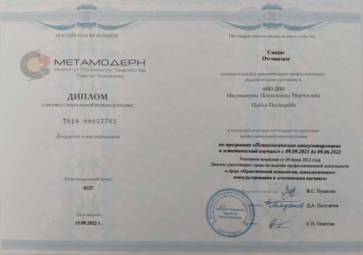 ДИПЛОМЫ, СЕРТИФИКАТЫ
