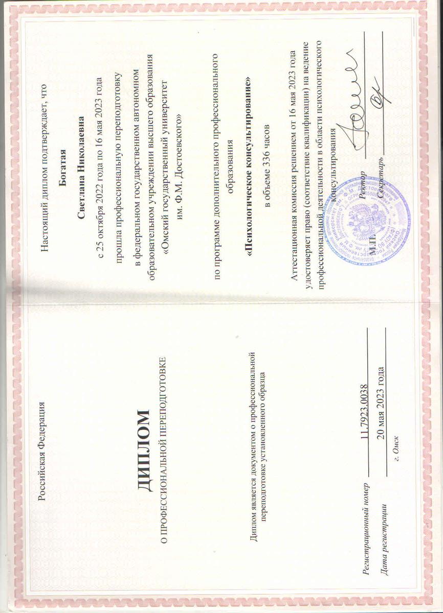 ДИПЛОМЫ, СЕРТИФИКАТЫ