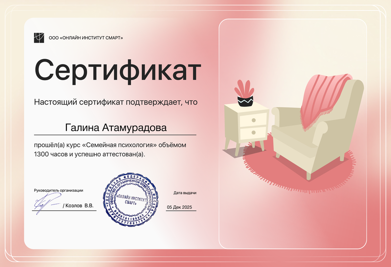 ДИПЛОМЫ, СЕРТИФИКАТЫ