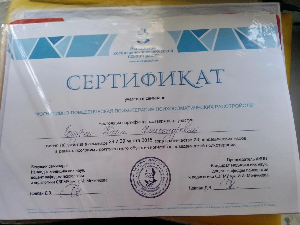 ДИПЛОМЫ, СЕРТИФИКАТЫ
