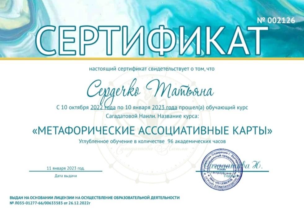 ДИПЛОМЫ, СЕРТИФИКАТЫ