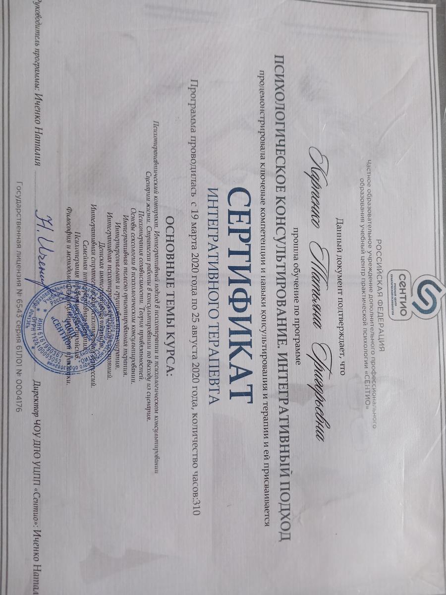 ДИПЛОМЫ, СЕРТИФИКАТЫ