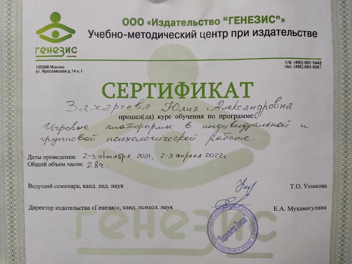 ДИПЛОМЫ, СЕРТИФИКАТЫ