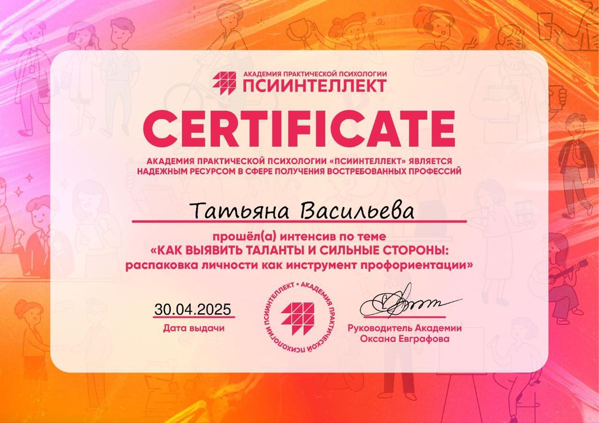 ДИПЛОМЫ, СЕРТИФИКАТЫ