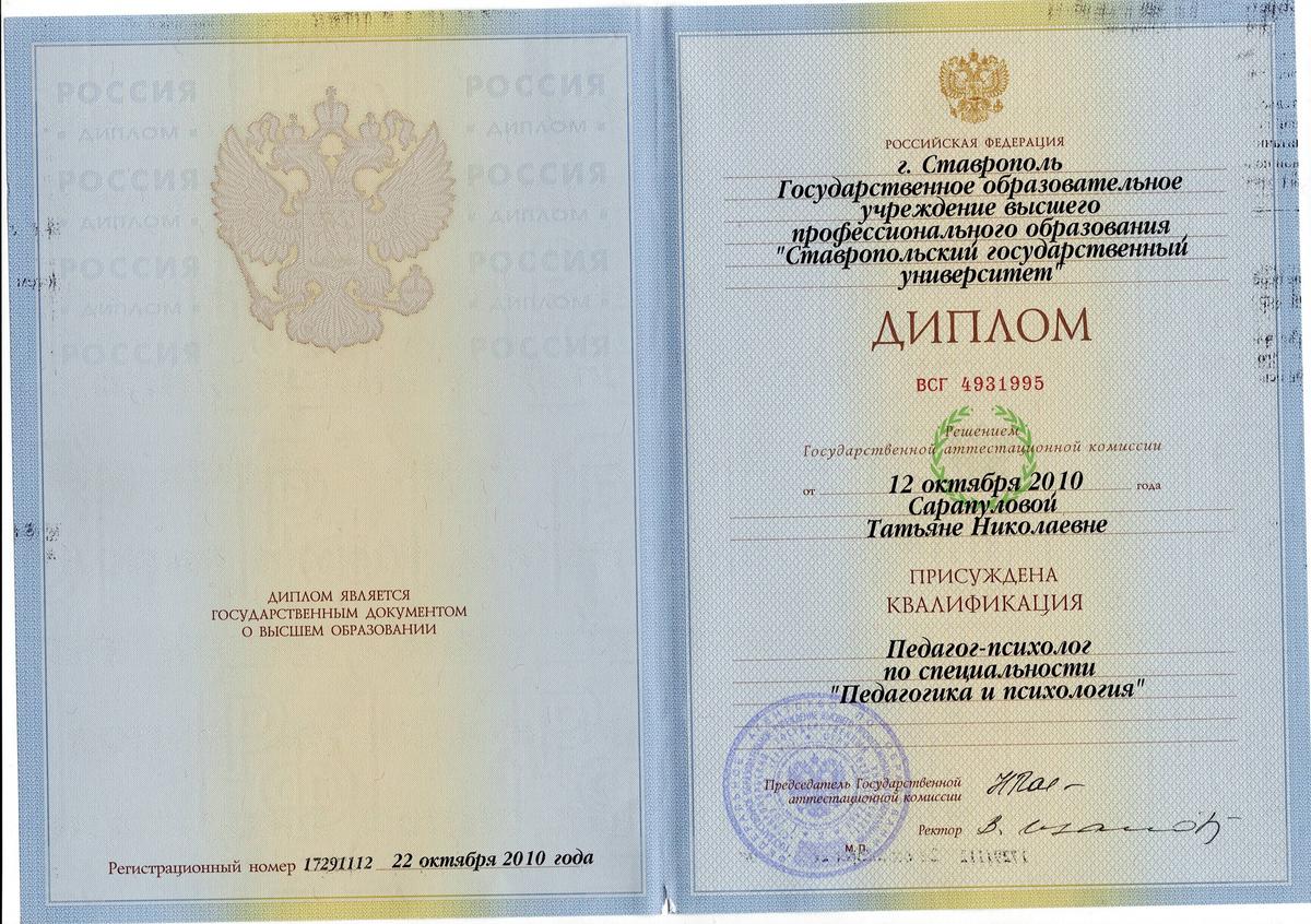 ДИПЛОМЫ, СЕРТИФИКАТЫ