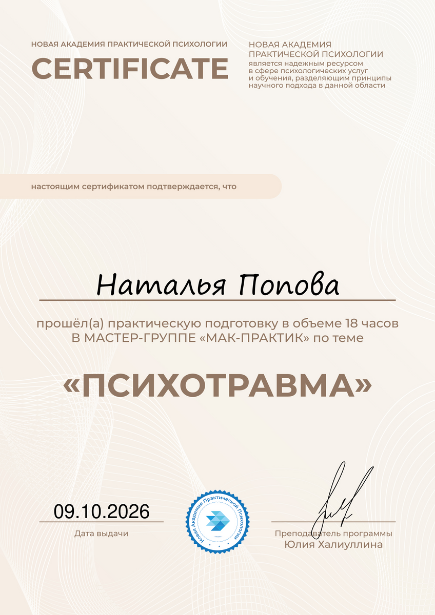 ДИПЛОМЫ, СЕРТИФИКАТЫ