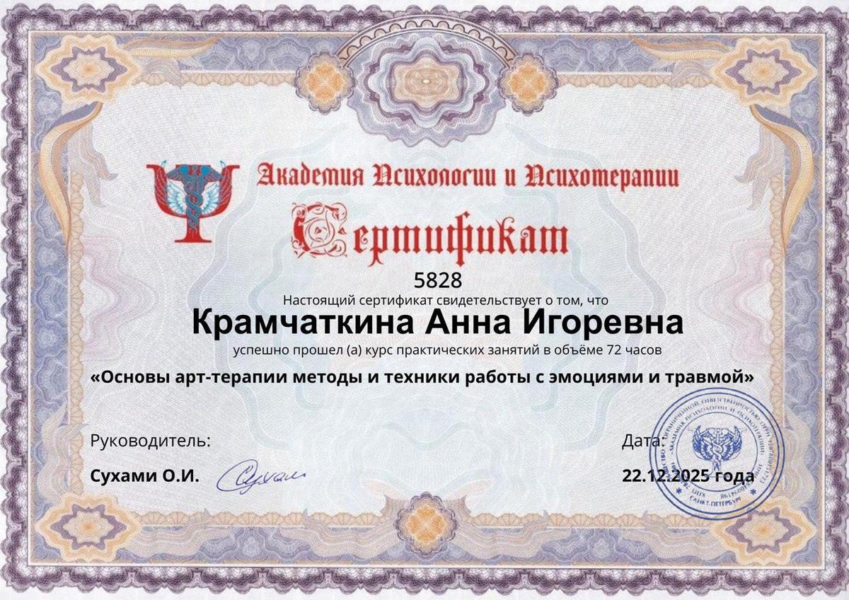 ДИПЛОМЫ, СЕРТИФИКАТЫ