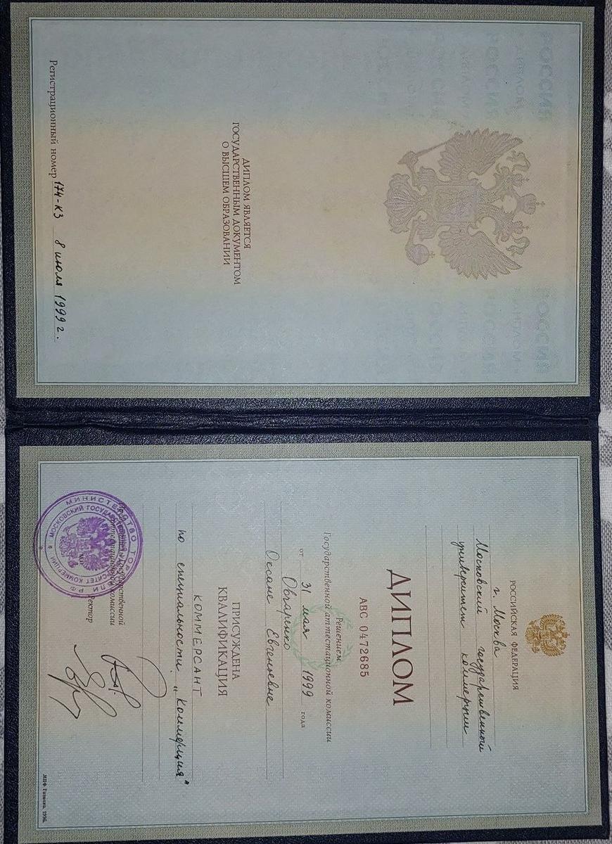 ДИПЛОМЫ, СЕРТИФИКАТЫ