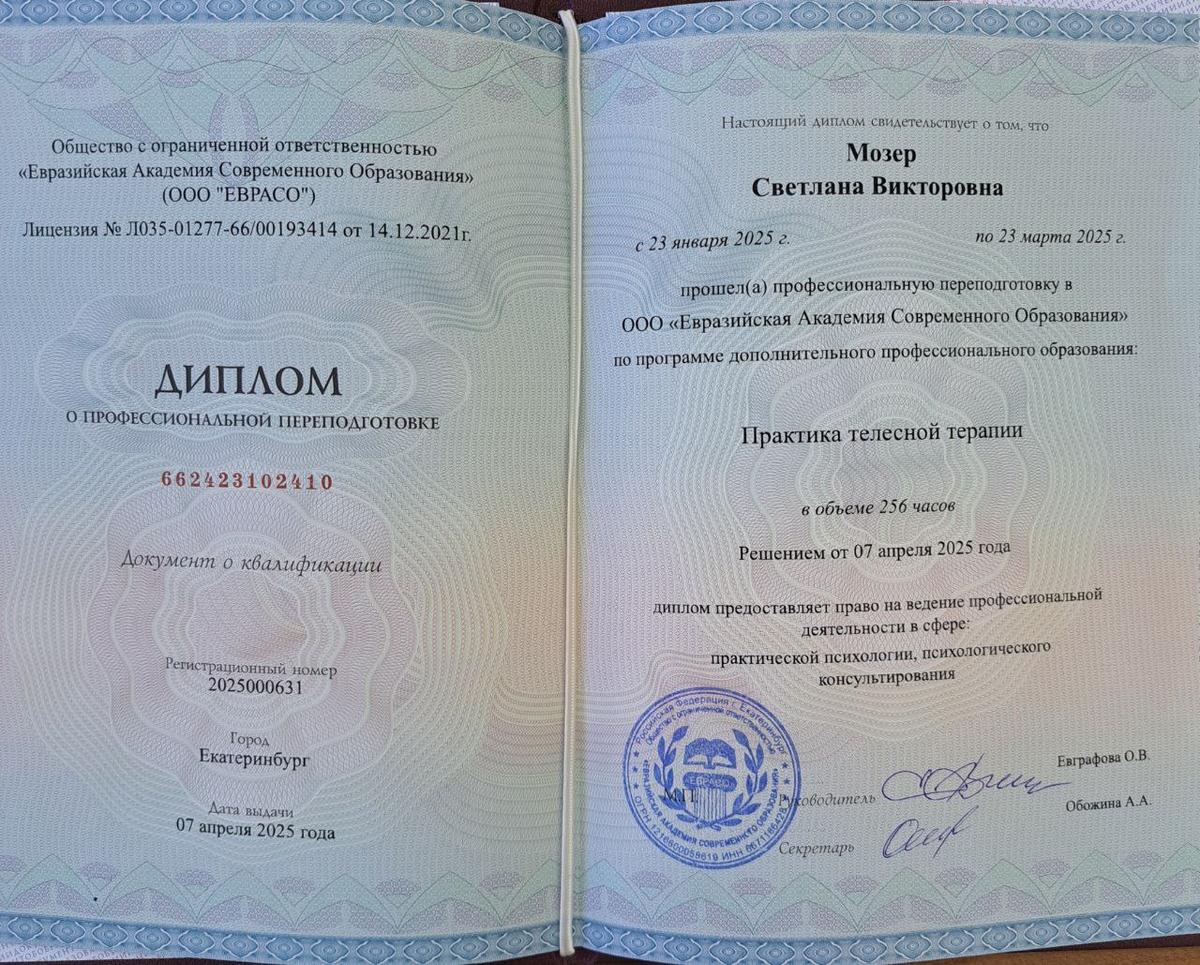 ДИПЛОМЫ, СЕРТИФИКАТЫ