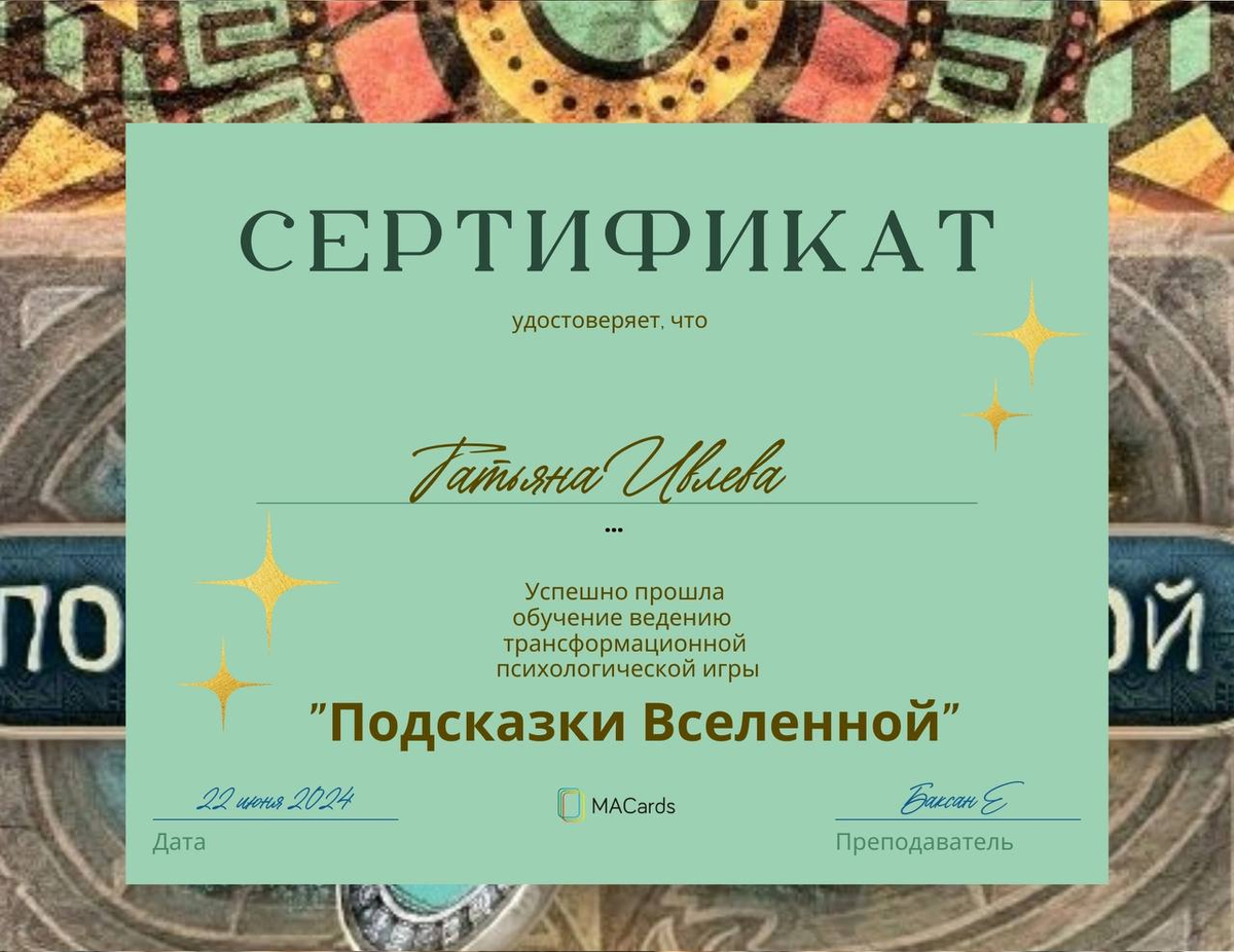ДИПЛОМЫ, СЕРТИФИКАТЫ