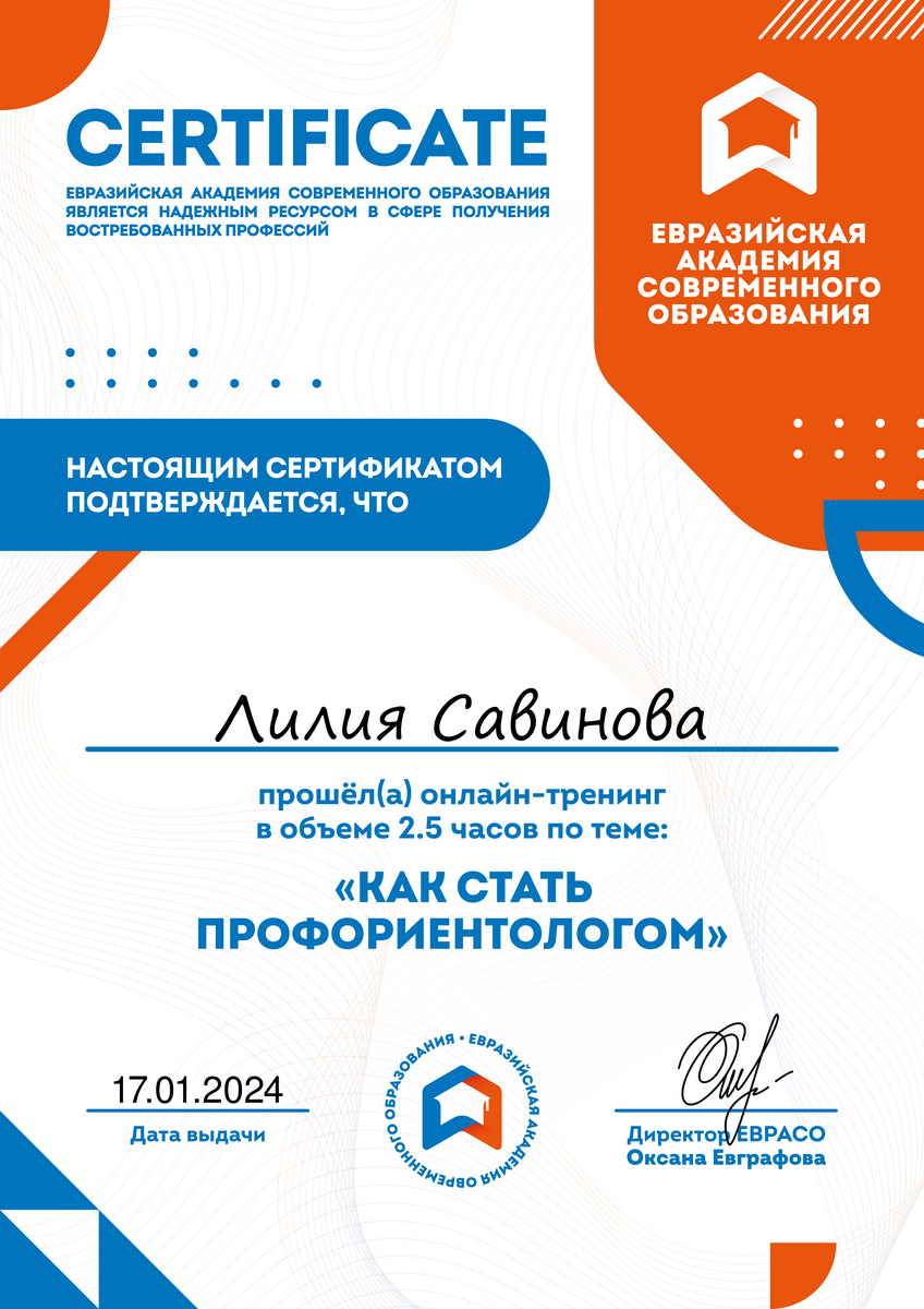 ДИПЛОМЫ, СЕРТИФИКАТЫ