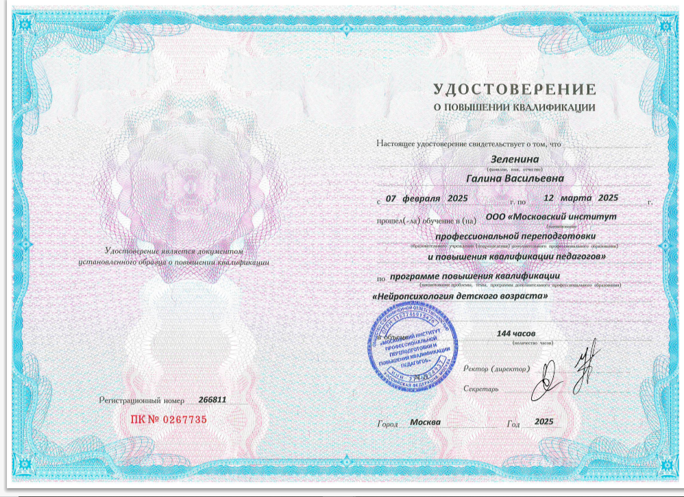 ДИПЛОМЫ, СЕРТИФИКАТЫ