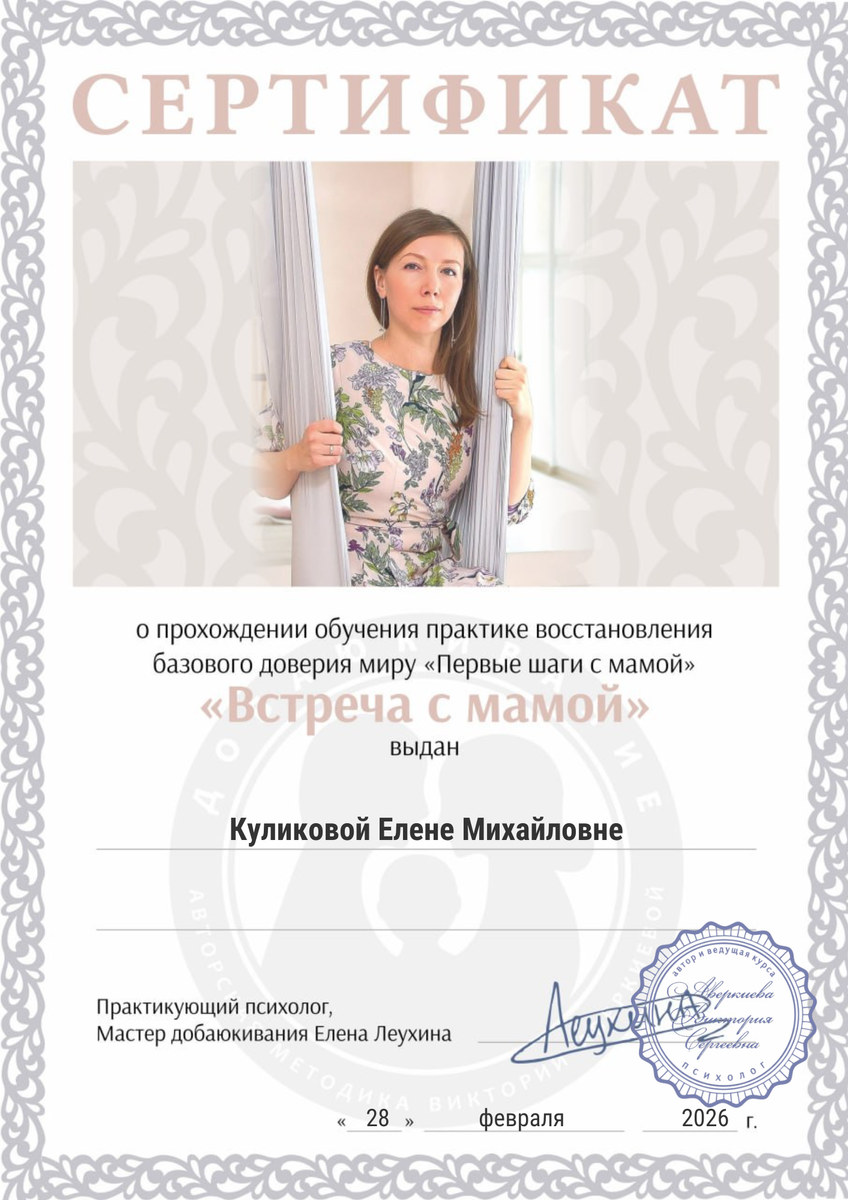 ДИПЛОМЫ, СЕРТИФИКАТЫ