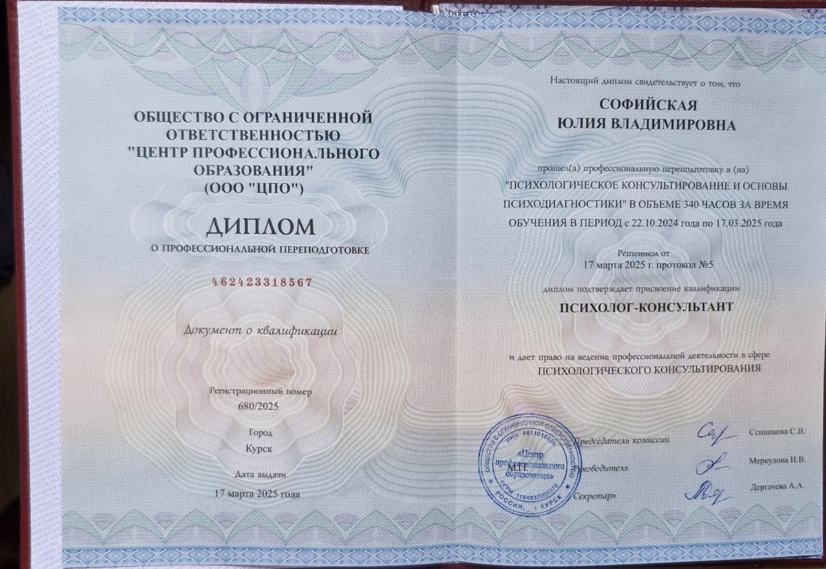 ДИПЛОМЫ, СЕРТИФИКАТЫ