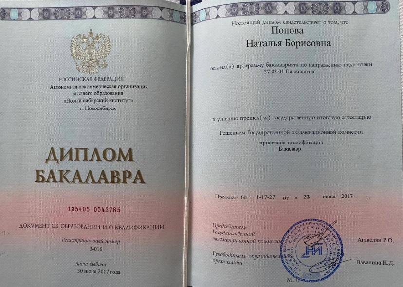 ДИПЛОМЫ, СЕРТИФИКАТЫ