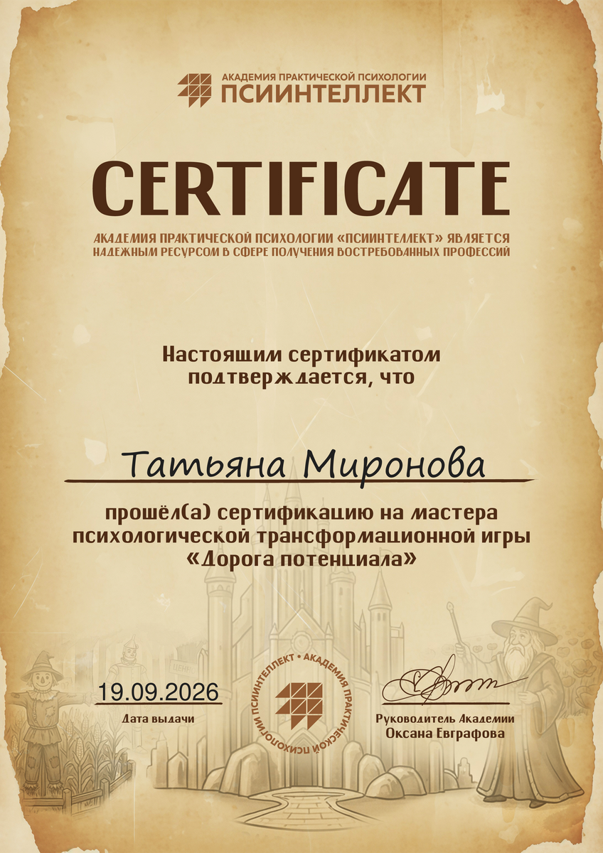 ДИПЛОМЫ, СЕРТИФИКАТЫ