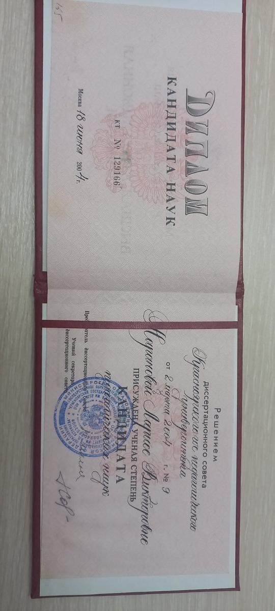 ДИПЛОМЫ, СЕРТИФИКАТЫ