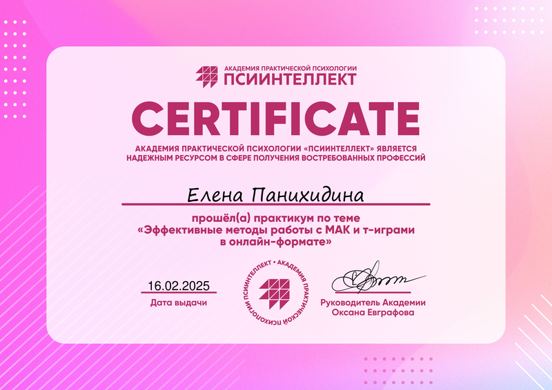 ДИПЛОМЫ, СЕРТИФИКАТЫ