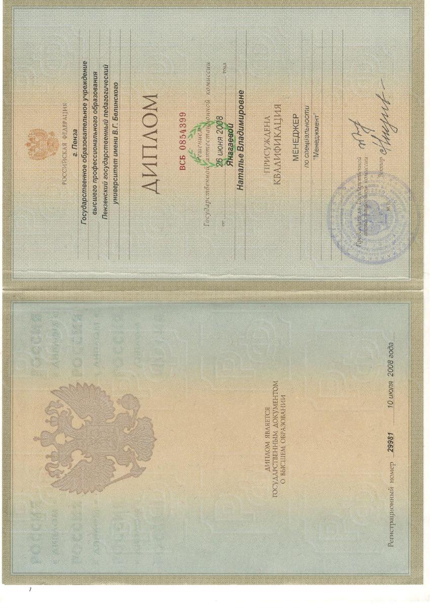 ДИПЛОМЫ, СЕРТИФИКАТЫ