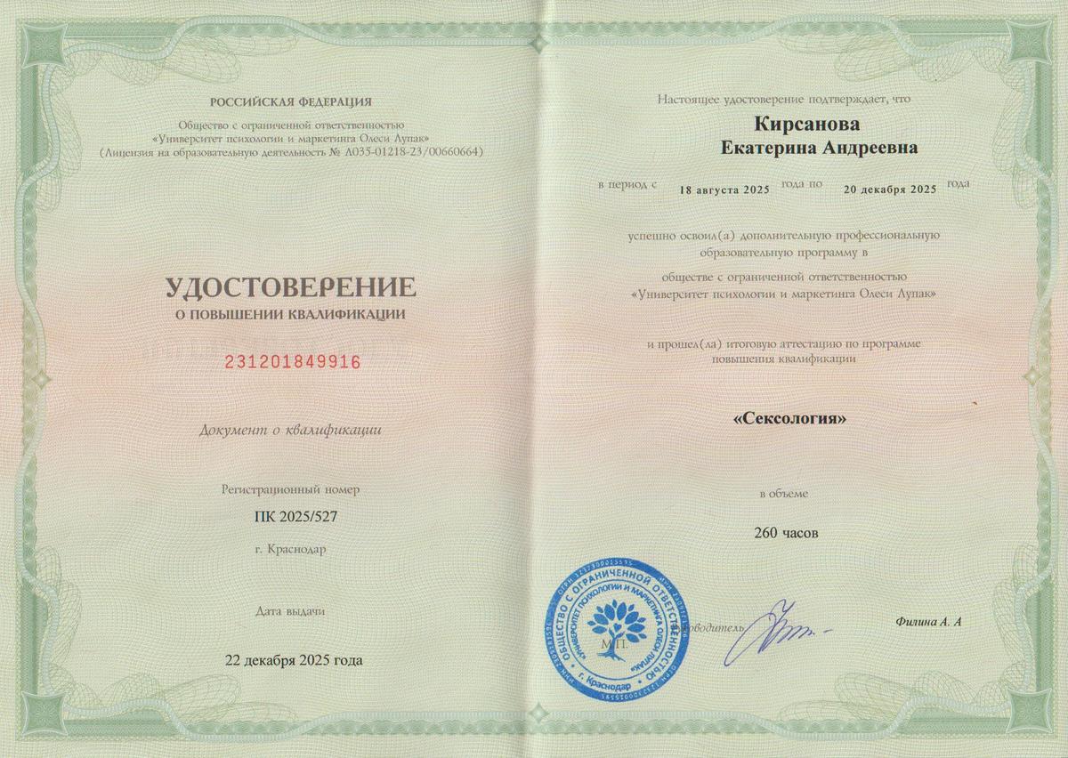 ДИПЛОМЫ, СЕРТИФИКАТЫ