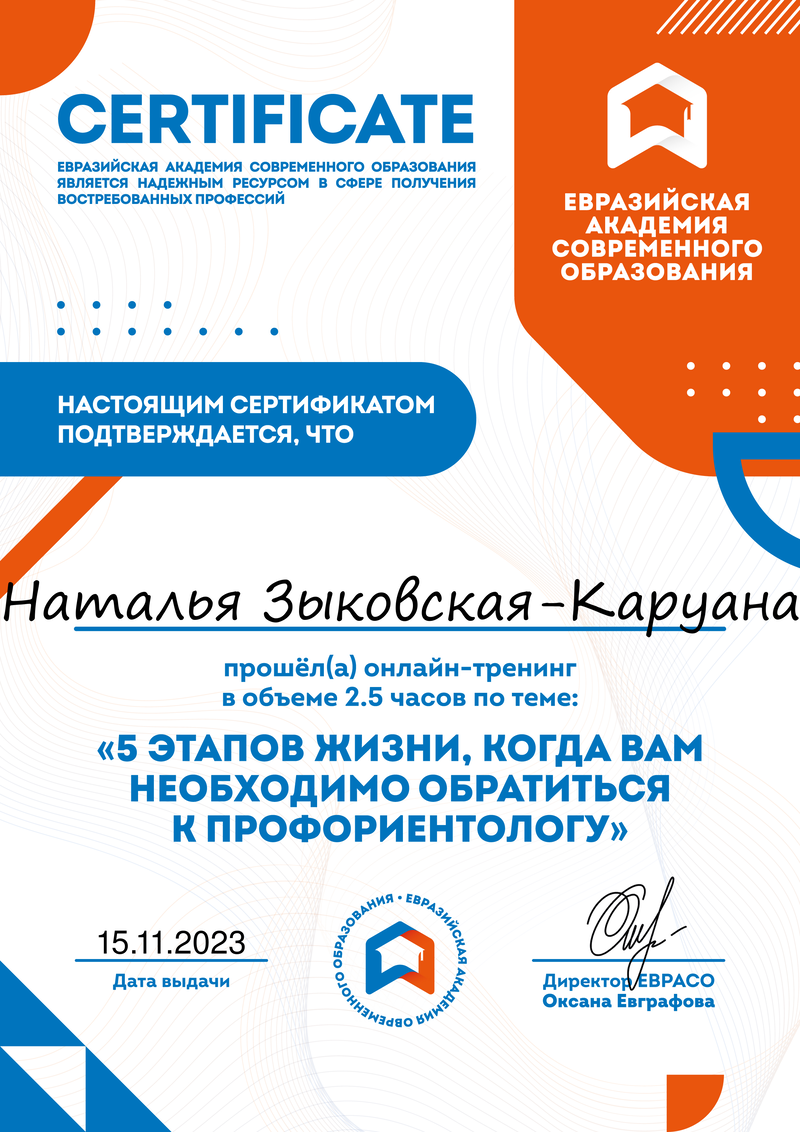 ДИПЛОМЫ, СЕРТИФИКАТЫ