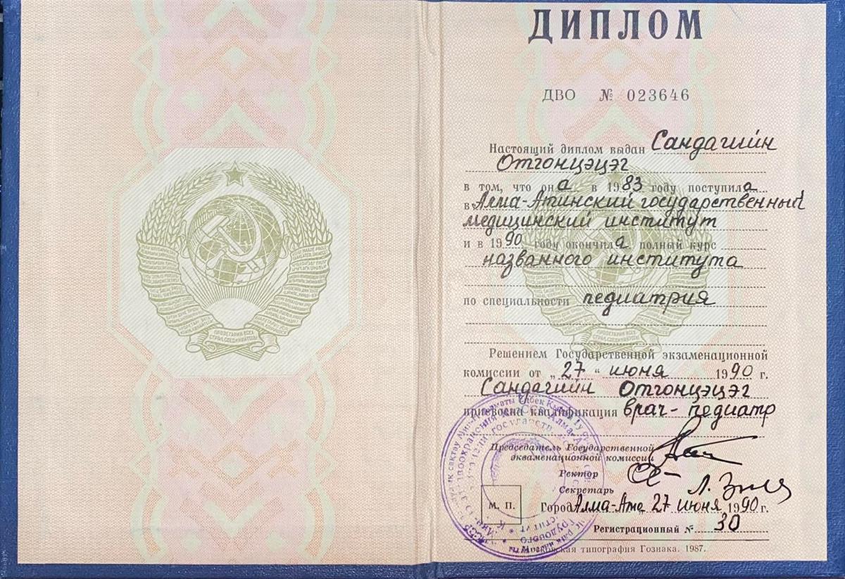 ДИПЛОМЫ, СЕРТИФИКАТЫ