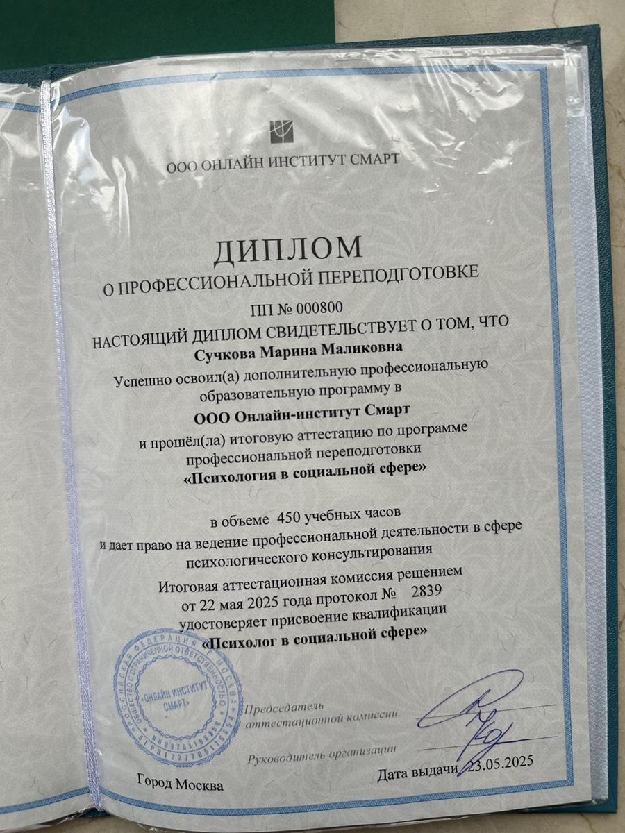 ДИПЛОМЫ, СЕРТИФИКАТЫ