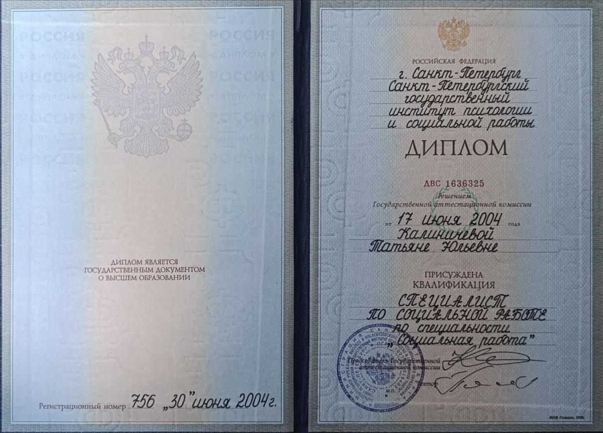 ДИПЛОМЫ, СЕРТИФИКАТЫ