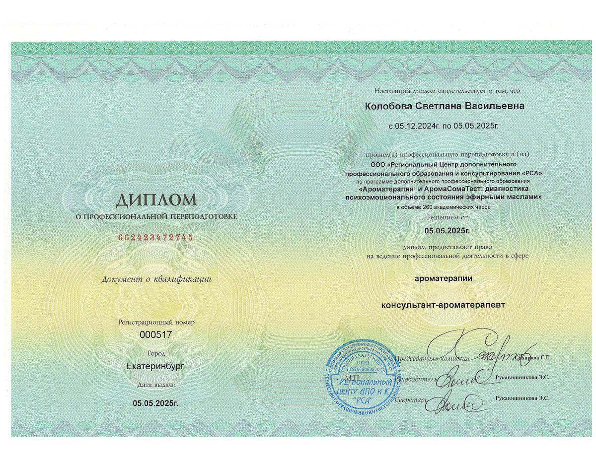 ДИПЛОМЫ, СЕРТИФИКАТЫ
