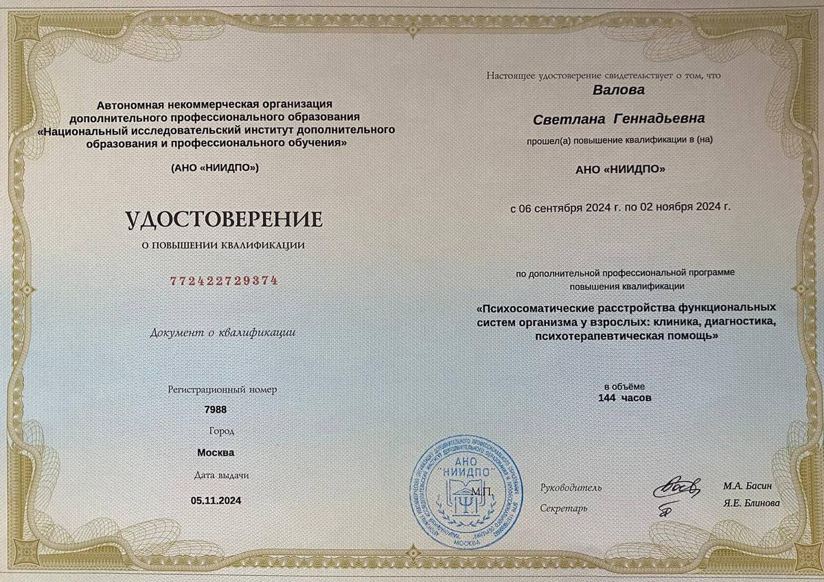 ДИПЛОМЫ, СЕРТИФИКАТЫ